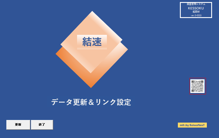 新着情報の画像